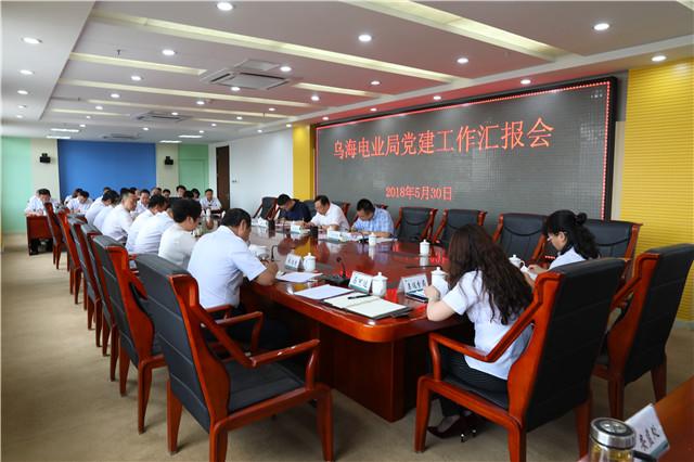 內(nèi)蒙古電力公司黨委委員、組織部長石文斌赴烏海局調(diào)研檢查指導(dǎo)工作