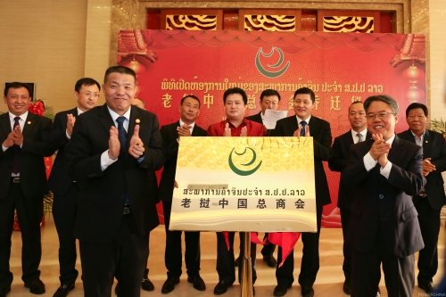 中國電建當(dāng)選老撾中國商會(huì)會(huì)長(zhǎng)單位