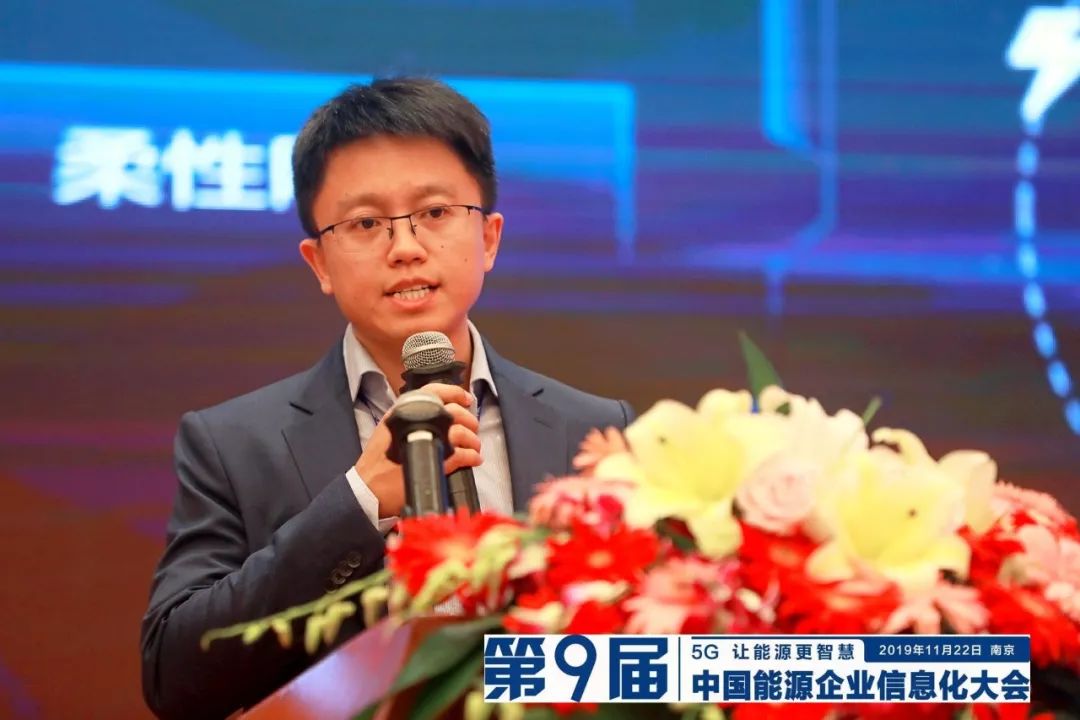 遠(yuǎn)光軟件宋小松：布局智慧能源，筑夢(mèng)能源信息化