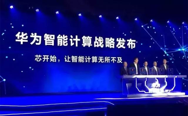 “+智能”的華為云，將帶來怎樣的未來？