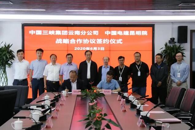 三峽集團(tuán)云南分公司與中能建云南院、中電建昆明院簽署戰(zhàn)略合作框架協(xié)議