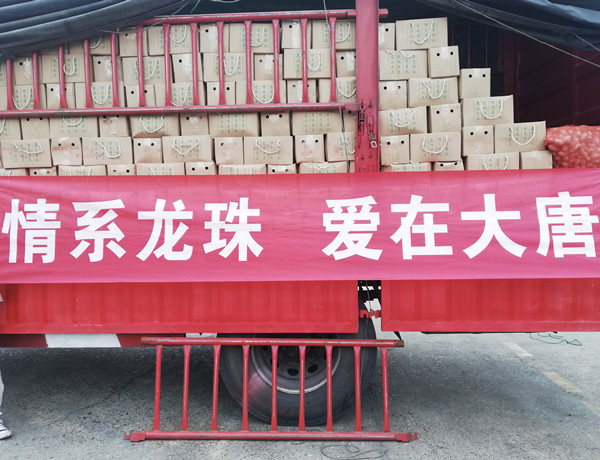 大唐耒陽發(fā)電公司：消費助農(nóng)再發(fā)力，助力脫貧“雙豐收”