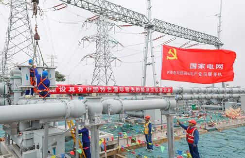 《人民日?qǐng)?bào)》發(fā)表國(guó)家電網(wǎng)有限公司黨組書(shū)記、董事長(zhǎng)毛偉明署名文