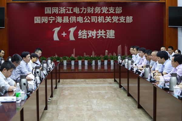 國網(wǎng)寧?？h供電公司黨支部聯(lián)建為基層工作提供黨建價(jià)值