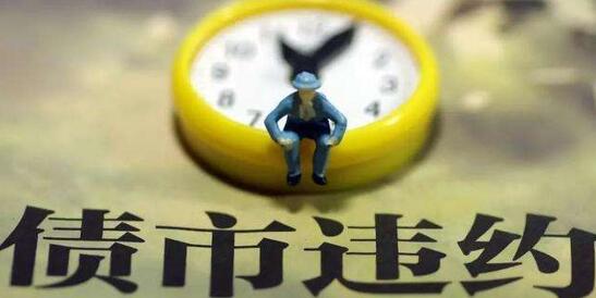 這家上市公司老板電力出身下海創(chuàng)業(yè)，今資金鏈斷裂難逃爆雷命運!