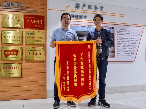國網(wǎng)寧波市鄞州區(qū)供電公司：提前送電助企業(yè)，客戶感激送錦旗