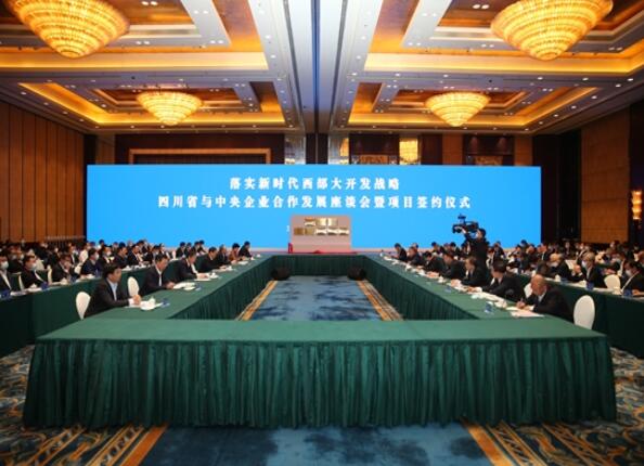 江毅出席四川省與中央企業(yè)合作發(fā)展座談會暨項目簽約儀式、與東方電氣董事長鄒磊會談