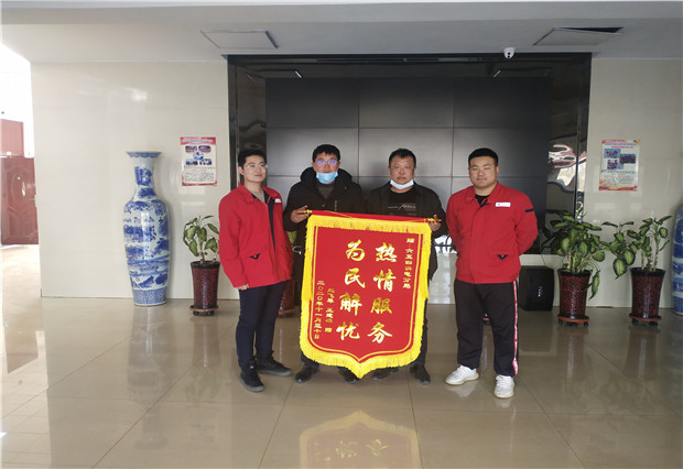 六五四供電分局：用情服務暖人心， 贈送錦旗表謝意