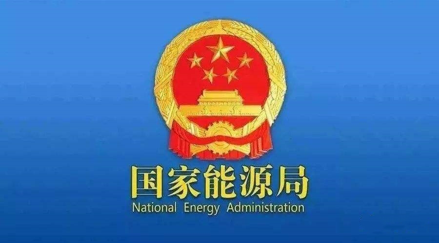 國家能源局：將出臺強(qiáng)制標(biāo)準(zhǔn)要求建筑物上裝光伏！