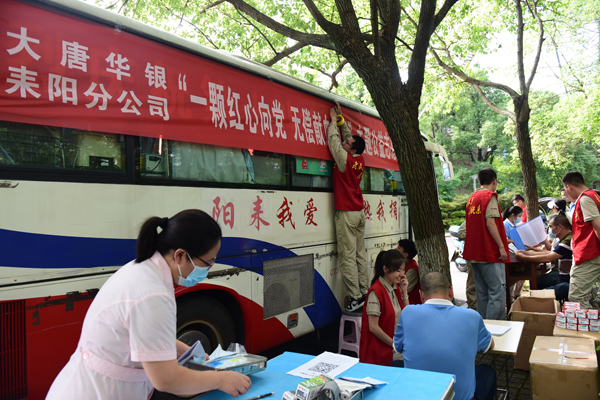 大唐耒陽(yáng)發(fā)電公司開展“一顆紅心向黨、無償獻(xiàn)血為民”主題志愿服務(wù)活動(dòng)