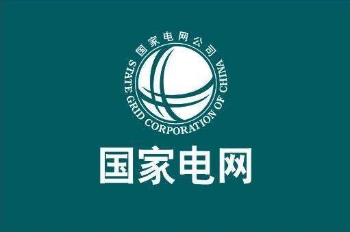 國家電網(wǎng)辛保安：累計(jì)建成26項(xiàng)特高壓輸電工程，統(tǒng)籌各級(jí)電網(wǎng)發(fā)展，為新能源并網(wǎng)消納提供強(qiáng)大平臺(tái)