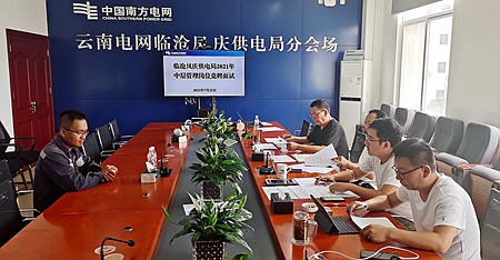 臨滄鳳慶供電局：深化崗位競聘，積極推進(jìn)三項(xiàng)制度改革