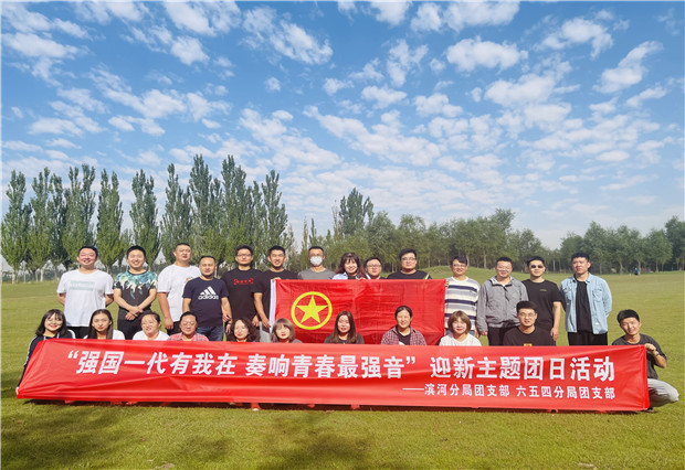 強(qiáng)國一代有我在，奏響青春最強(qiáng)