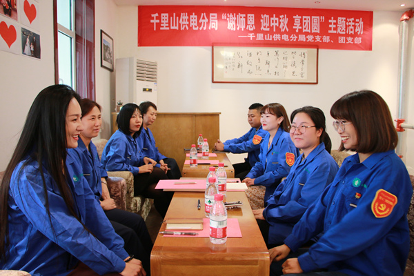 烏海電業(yè)局千里山分局：尊師重道念師恩，月滿中秋人團(tuán)圓