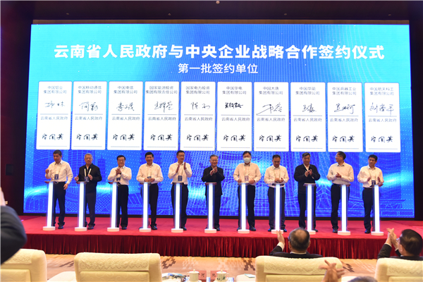 華電集團公司黨組成員、副總經(jīng)理吳敬凱參加中央企業(yè)援藏工作會議并到西藏、云南區(qū)域企業(yè)調(diào)研