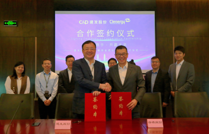 整合資源，加速布局|清源股份攜手建發(fā)股份成立合資公司，助力碳中和！