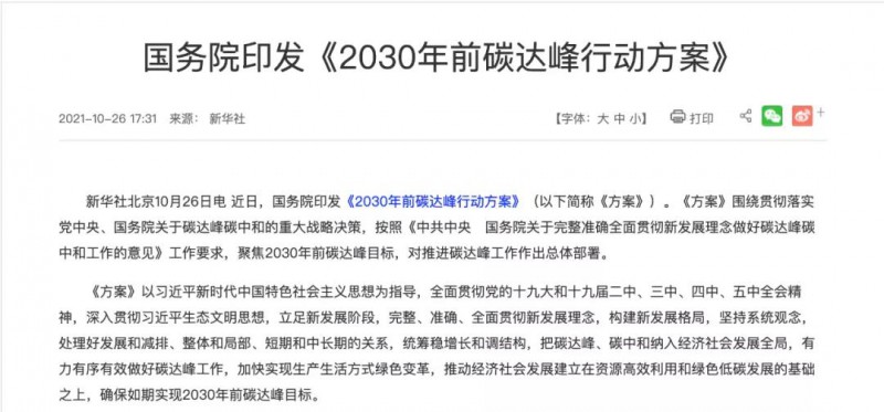 我們的光伏企業(yè)，做事的格局要再大一些，事業(yè)的境界要再高一點(diǎn)，為國(guó)的情懷要再濃一點(diǎn)！