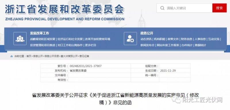 浙江：大力推進“隔墻售電”，支持風(fēng)電光伏項目與電力用戶開展直接交易！