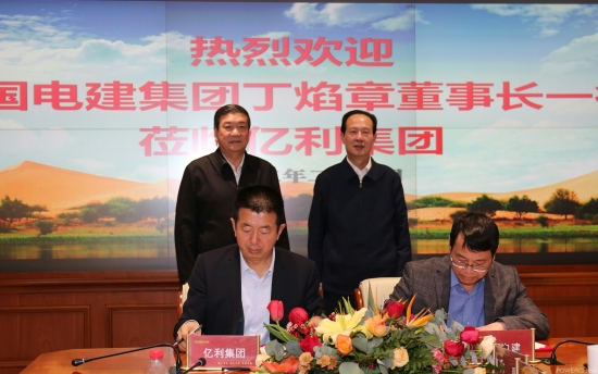 丁焰章與億利集團(tuán)黨委書記、董事長王文彪會(huì)談并見證戰(zhàn)略合作協(xié)議簽署
