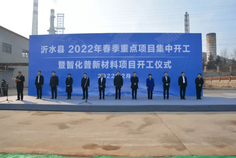 托普化工2.2億元有機硅正式開工！