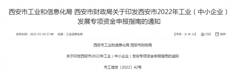 西安：對光伏配儲備給予20%補貼，最高不超過50萬！