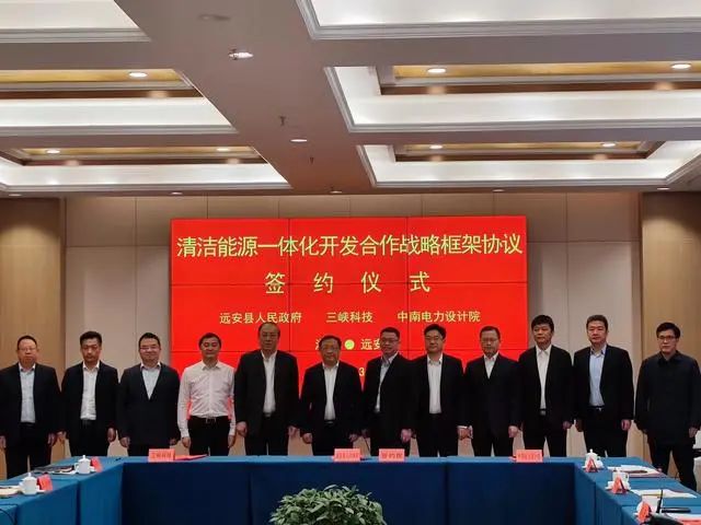 145億元！這三方簽訂清潔能源一體化開發(fā)協(xié)議