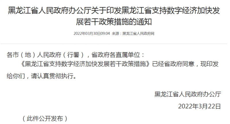 黑龍江：優(yōu)先安排風(fēng)電、光伏指標(biāo)！支持新能源源網(wǎng)荷儲(chǔ)一體化配套建設(shè)！