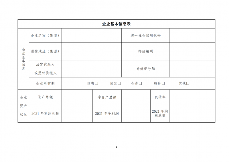 10個(gè)光伏項(xiàng)目！廣南縣發(fā)布“十四五”新能源項(xiàng)目投資主體優(yōu)選公告