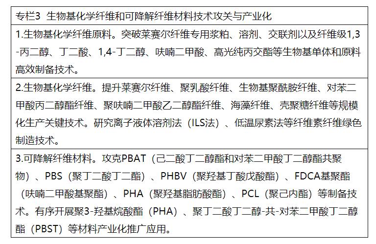 兩部委：推進綠色低碳轉(zhuǎn)型 擴大風電、光伏等新能源應用比例