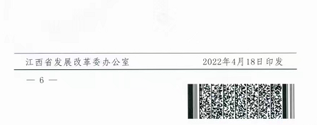 整治未批先建、安裝企業(yè)資質(zhì)需報(bào)備！江西省能源局印發(fā)《關(guān)于推廣贛州市戶用光伏發(fā)電經(jīng)驗(yàn)做法的通知》