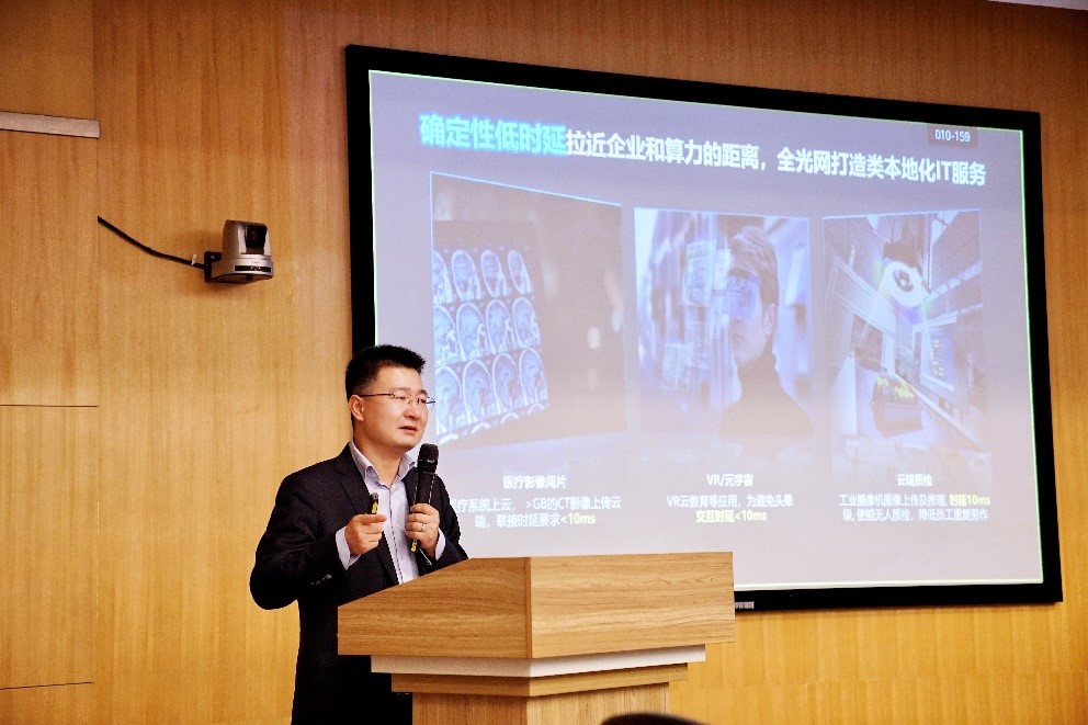 算網(wǎng)融合，以光強(qiáng)算，打造數(shù)字經(jīng)濟(jì)核心生產(chǎn)力
