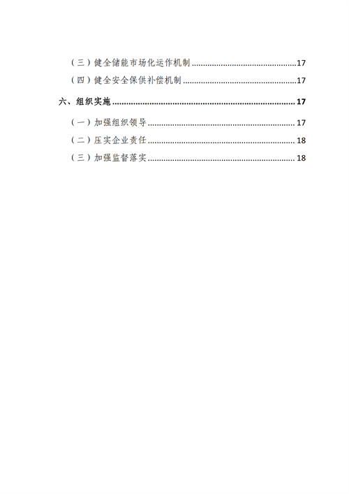 蒙西：建設(shè)國家級風電光伏基地 到2030年新能源發(fā)電裝機規(guī)模達2億千瓦！