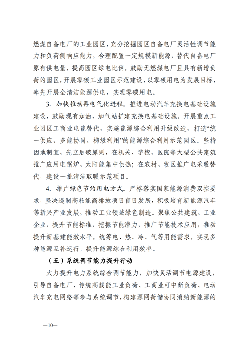 蒙西：建設(shè)國家級風電光伏基地 到2030年新能源發(fā)電裝機規(guī)模達2億千瓦！