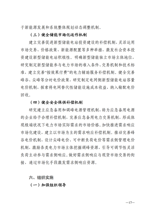 蒙西：建設(shè)國家級風電光伏基地 到2030年新能源發(fā)電裝機規(guī)模達2億千瓦！