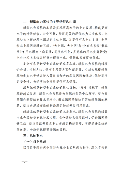 蒙西：建設(shè)國家級風電光伏基地 到2030年新能源發(fā)電裝機規(guī)模達2億千瓦！