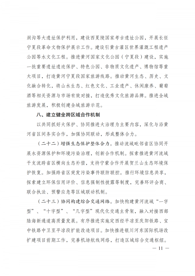 國(guó)家發(fā)改委：大力推廣光伏治沙項(xiàng)目 2025年實(shí)現(xiàn)可再生能源裝機(jī)占比55%！