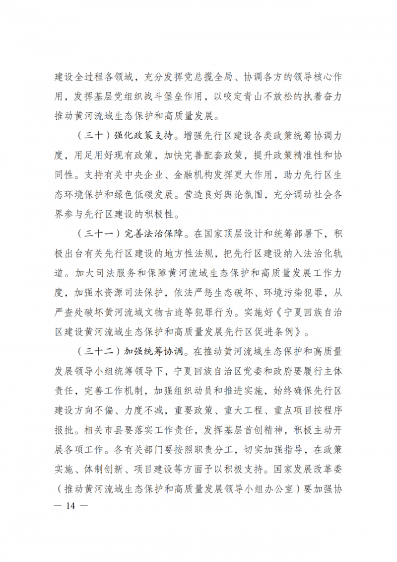 國(guó)家發(fā)改委：大力推廣光伏治沙項(xiàng)目 2025年實(shí)現(xiàn)可再生能源裝機(jī)占比55%！