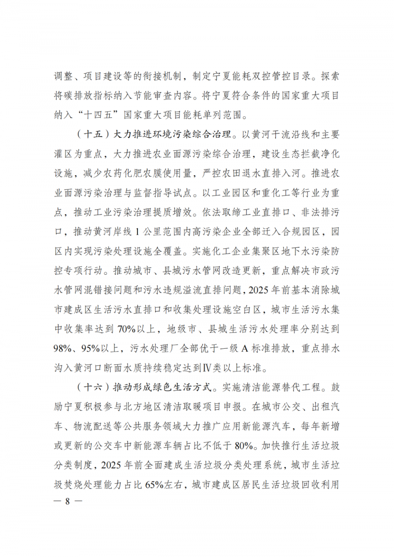 國(guó)家發(fā)改委：大力推廣光伏治沙項(xiàng)目 2025年實(shí)現(xiàn)可再生能源裝機(jī)占比55%！