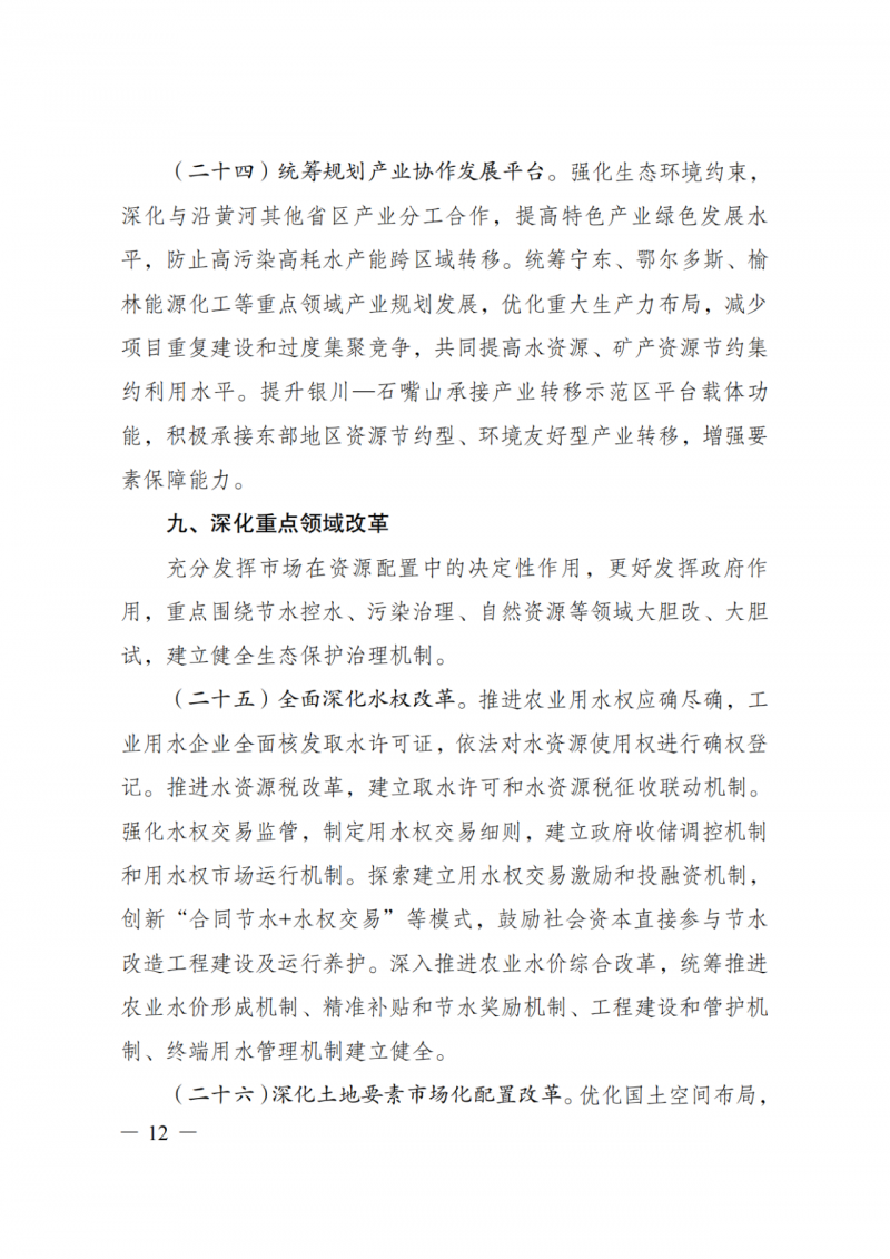 國(guó)家發(fā)改委：大力推廣光伏治沙項(xiàng)目 2025年實(shí)現(xiàn)可再生能源裝機(jī)占比55%！