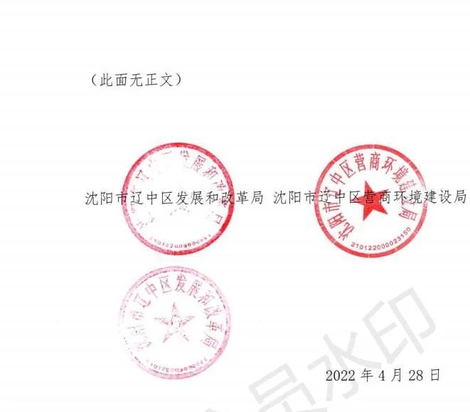 緊急通知！沈陽(yáng)市遼中區(qū)暫停受理分布式光伏項(xiàng)目建設(shè)申請(qǐng)！