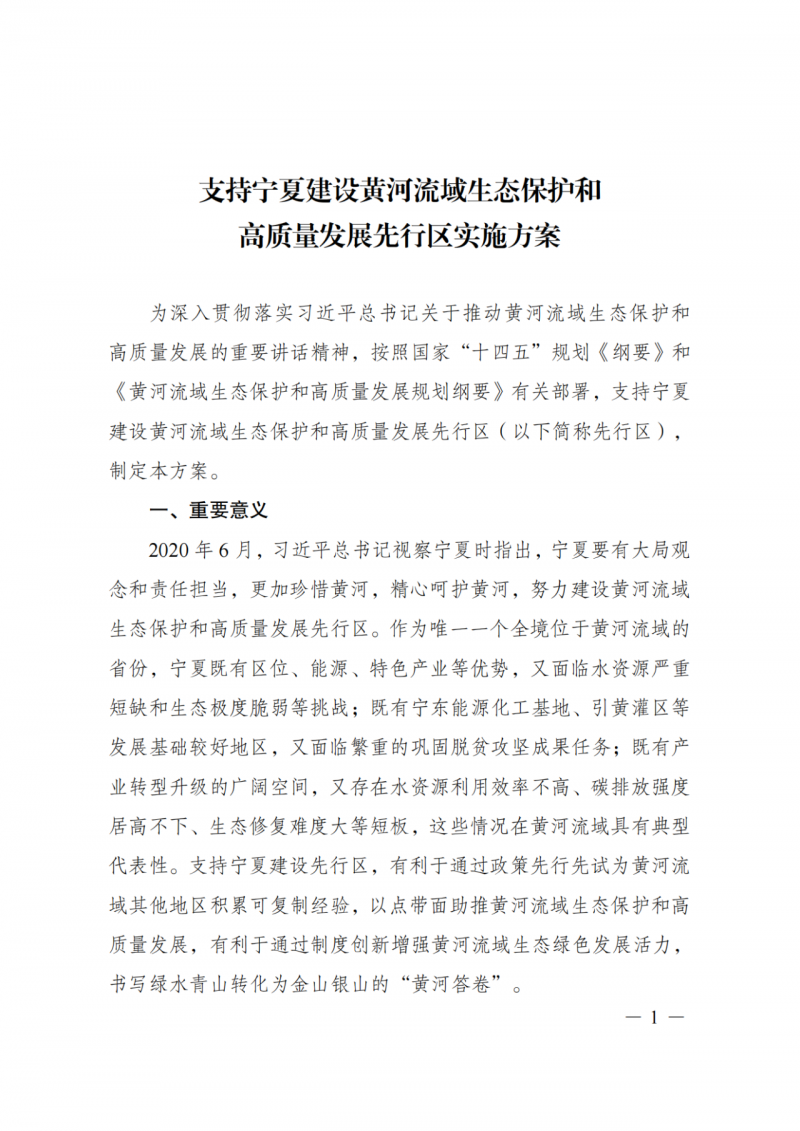 國(guó)家發(fā)改委：大力推廣光伏治沙項(xiàng)目 2025年實(shí)現(xiàn)可再生能源裝機(jī)占比55%！