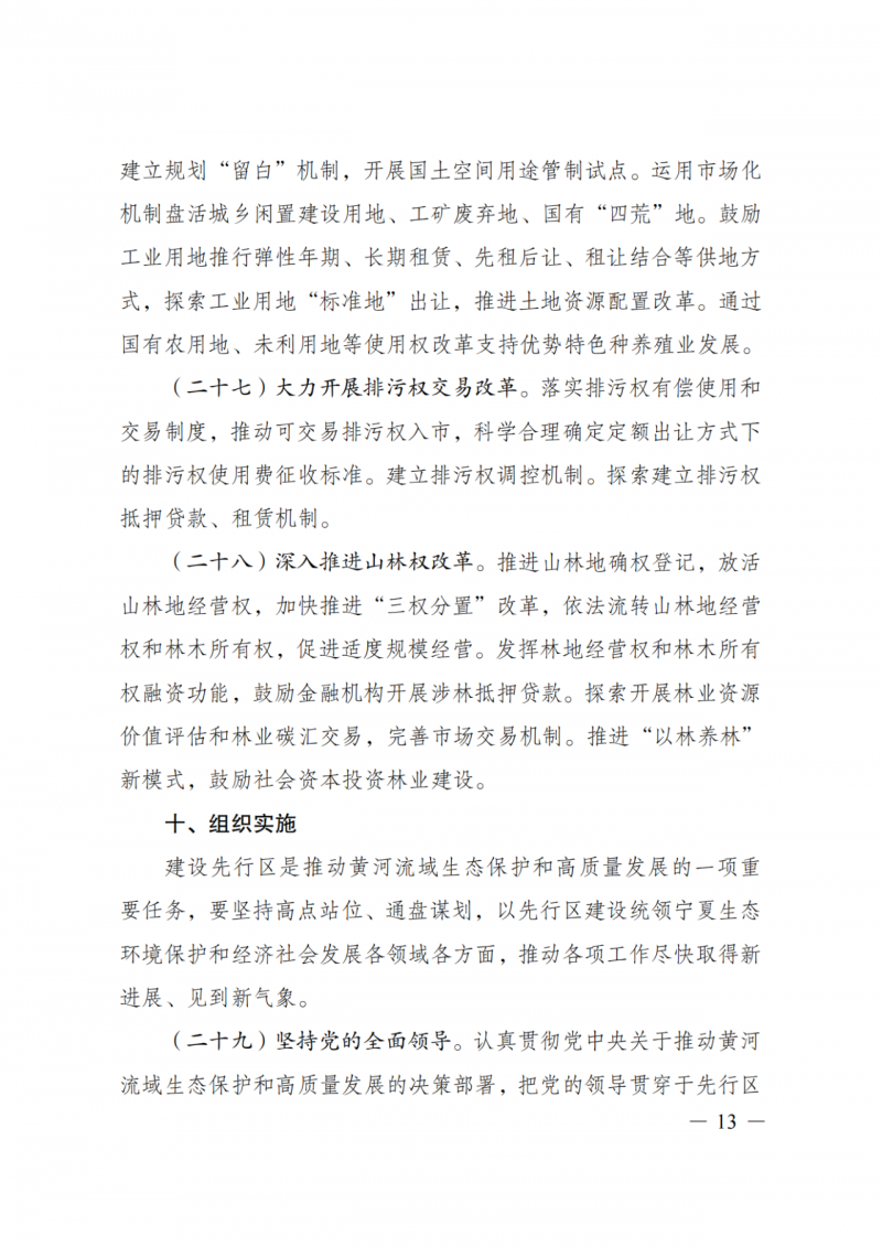 國(guó)家發(fā)改委：大力推廣光伏治沙項(xiàng)目 2025年實(shí)現(xiàn)可再生能源裝機(jī)占比55%！