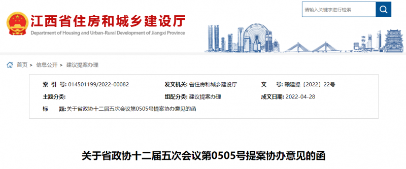 江西：鼓勵(lì)建設(shè)單位優(yōu)先開展太陽(yáng)能、風(fēng)能等可再生能源建筑應(yīng)用