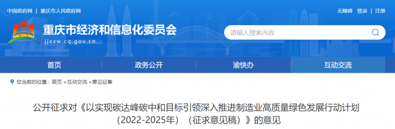 重慶：鼓勵市內(nèi)新建風(fēng)電、分布式光伏電站配套建設(shè)儲能設(shè)施