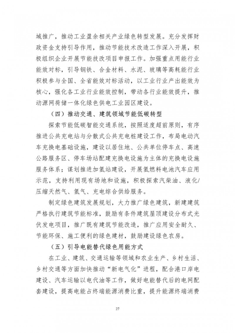 著力打造多元清潔能源供應(yīng)體系！廣東陽江市發(fā)布《能源發(fā)展“十四五”規(guī)劃》（征求意見稿）
