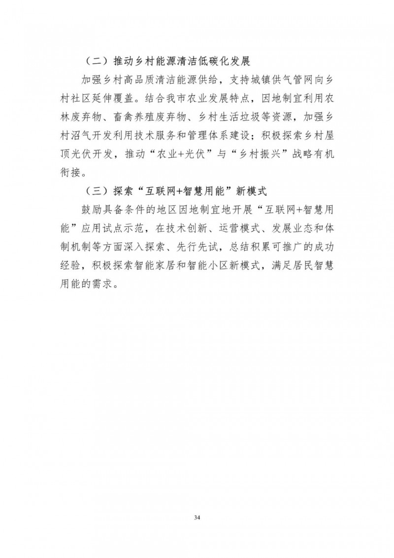 著力打造多元清潔能源供應(yīng)體系！廣東陽江市發(fā)布《能源發(fā)展“十四五”規(guī)劃》（征求意見稿）