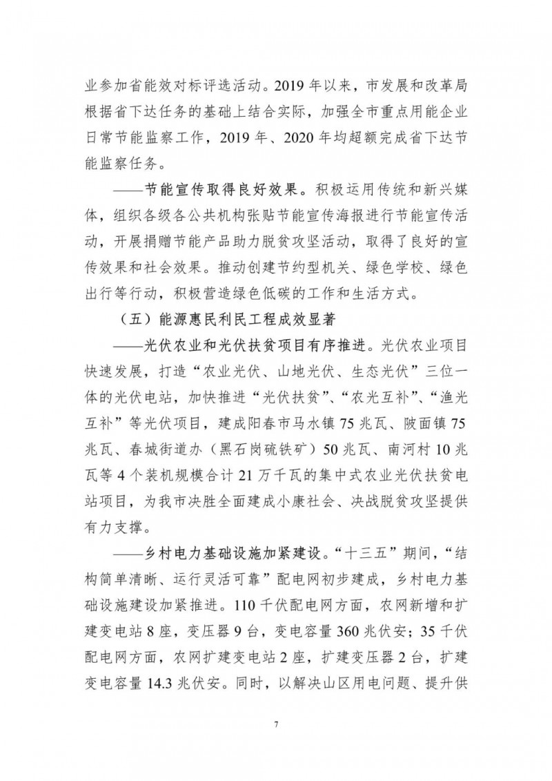 著力打造多元清潔能源供應(yīng)體系！廣東陽江市發(fā)布《能源發(fā)展“十四五”規(guī)劃》（征求意見稿）