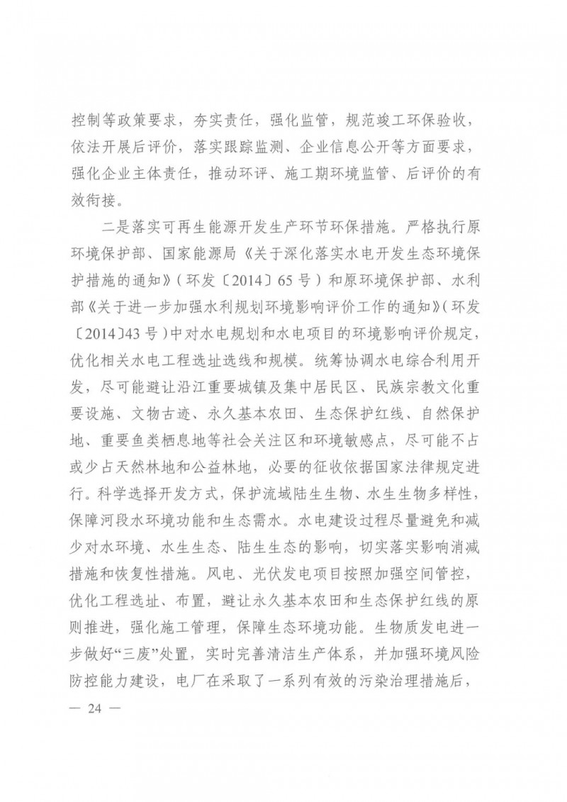 光伏發(fā)電1000萬千瓦！四川省公布“十四五”可再生能源發(fā)展規(guī)劃