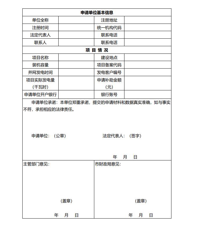 浙江永康：鼓勵“光伏村、光伏鎮(zhèn)”建設，新建分布式光伏度電補貼0.1元連補3年！