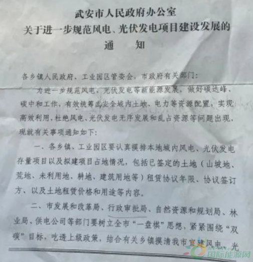 河北一市發(fā)布政策！未經(jīng)市政府同意前，嚴(yán)禁審批